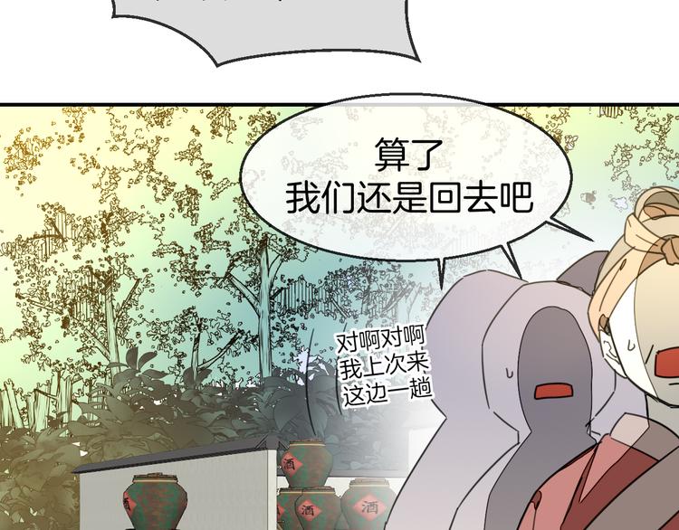 第70话 再入清怀县63