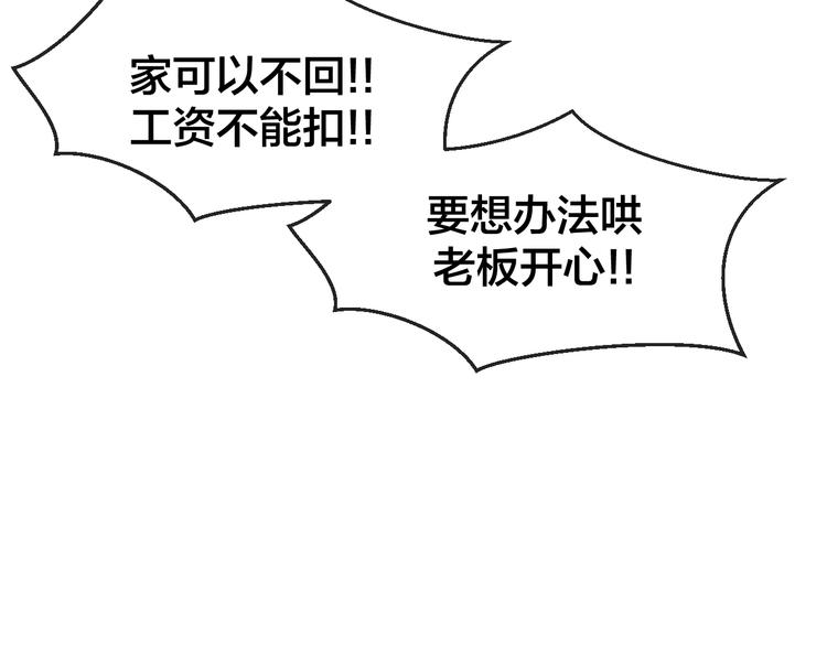第69话 苏不笑的团队102