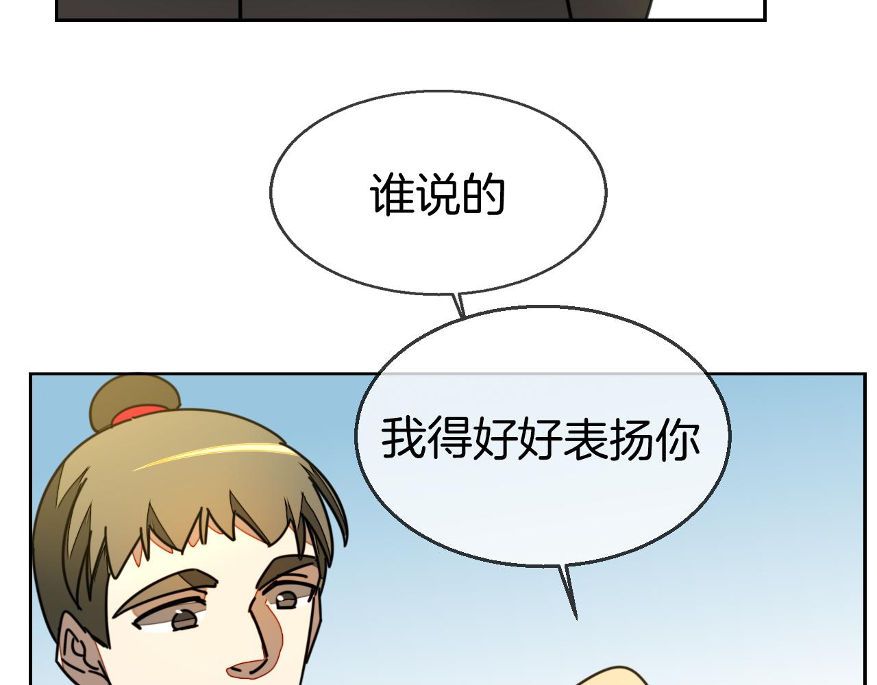 第40话 整顿军营18