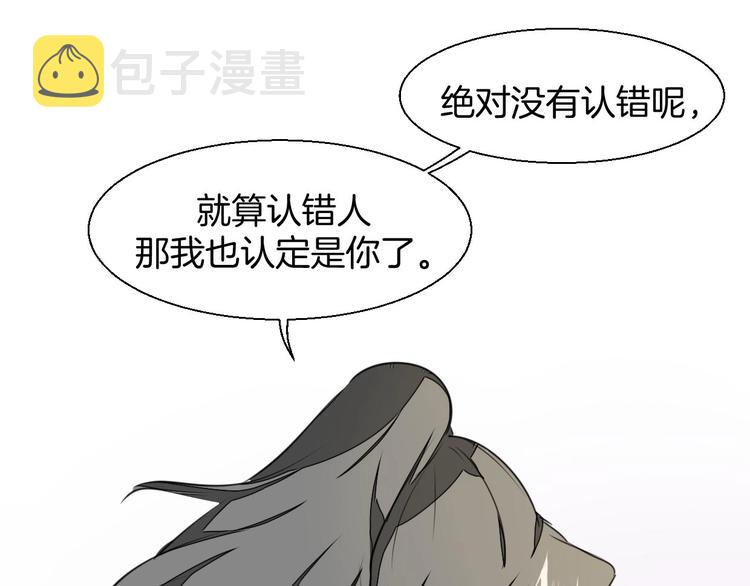 第2话 寻找意中人！161