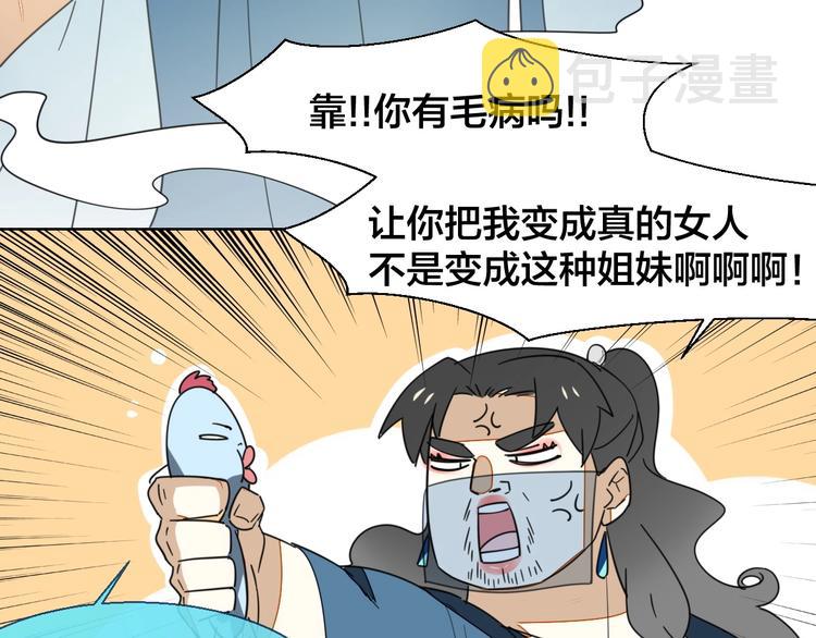 第4话 为“爱”性转58