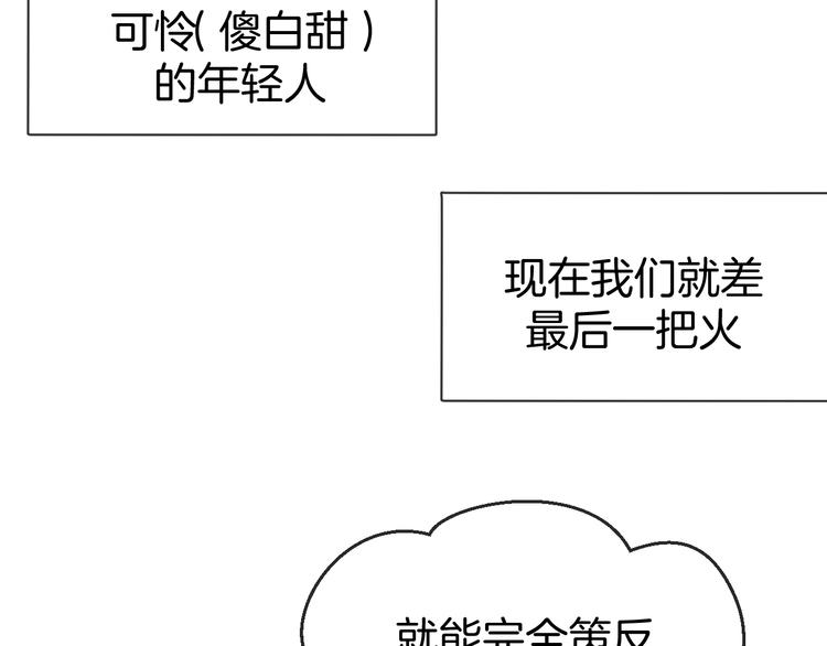 第68话 商讨会议50