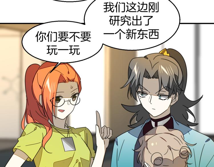 第69话 苏不笑的团队105