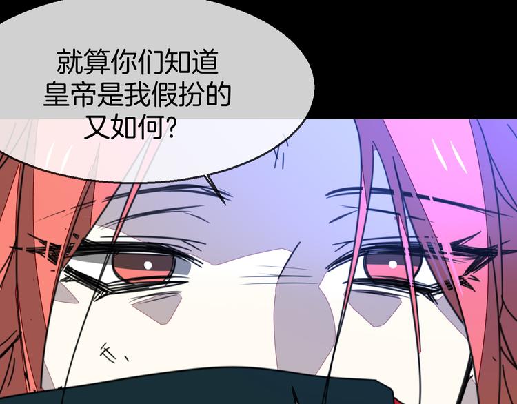 第71话 红衣女子现身105