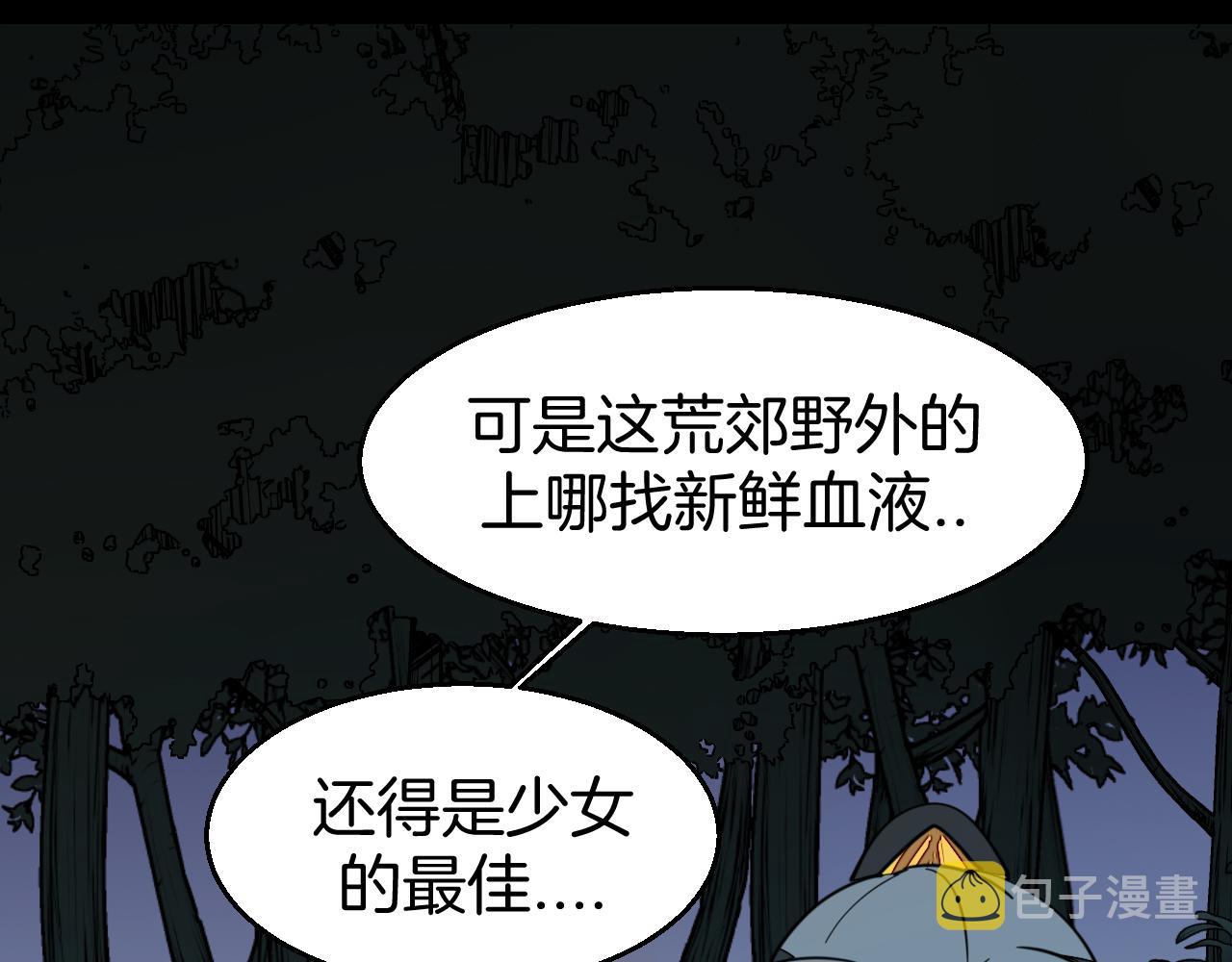 第54话 嗜血的秘密28