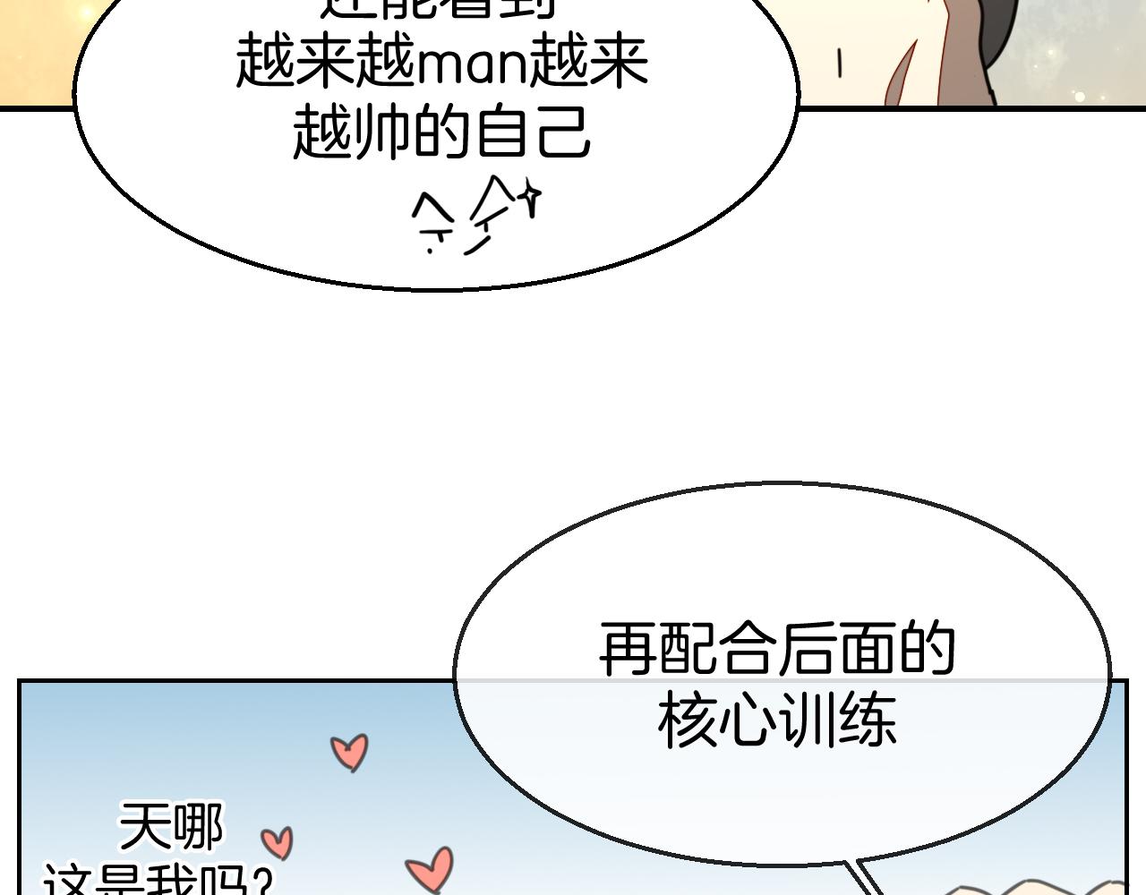 第41话 奖励机制42
