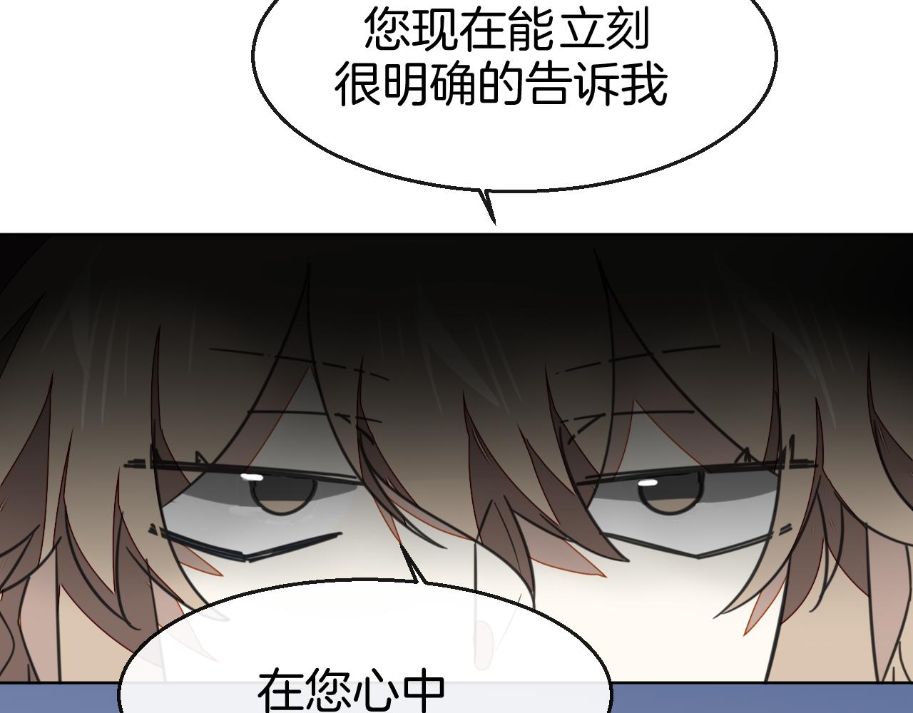 第52话 靡有初不对劲76