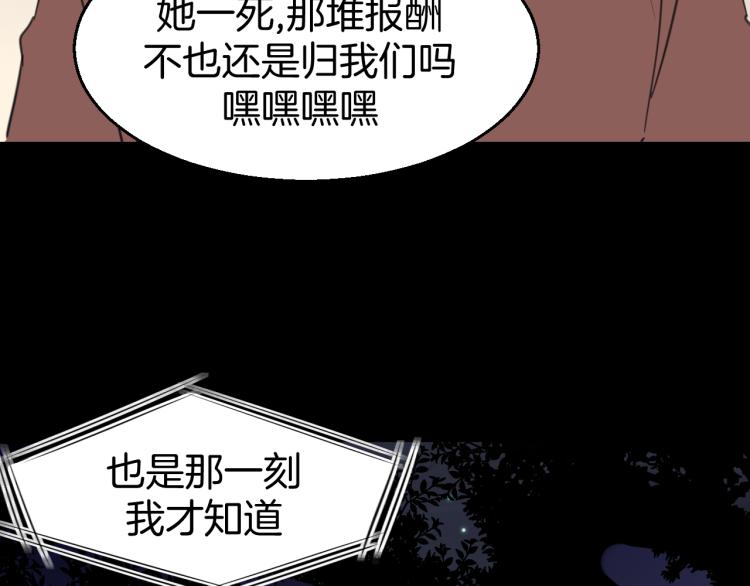 第74话 真相2101
