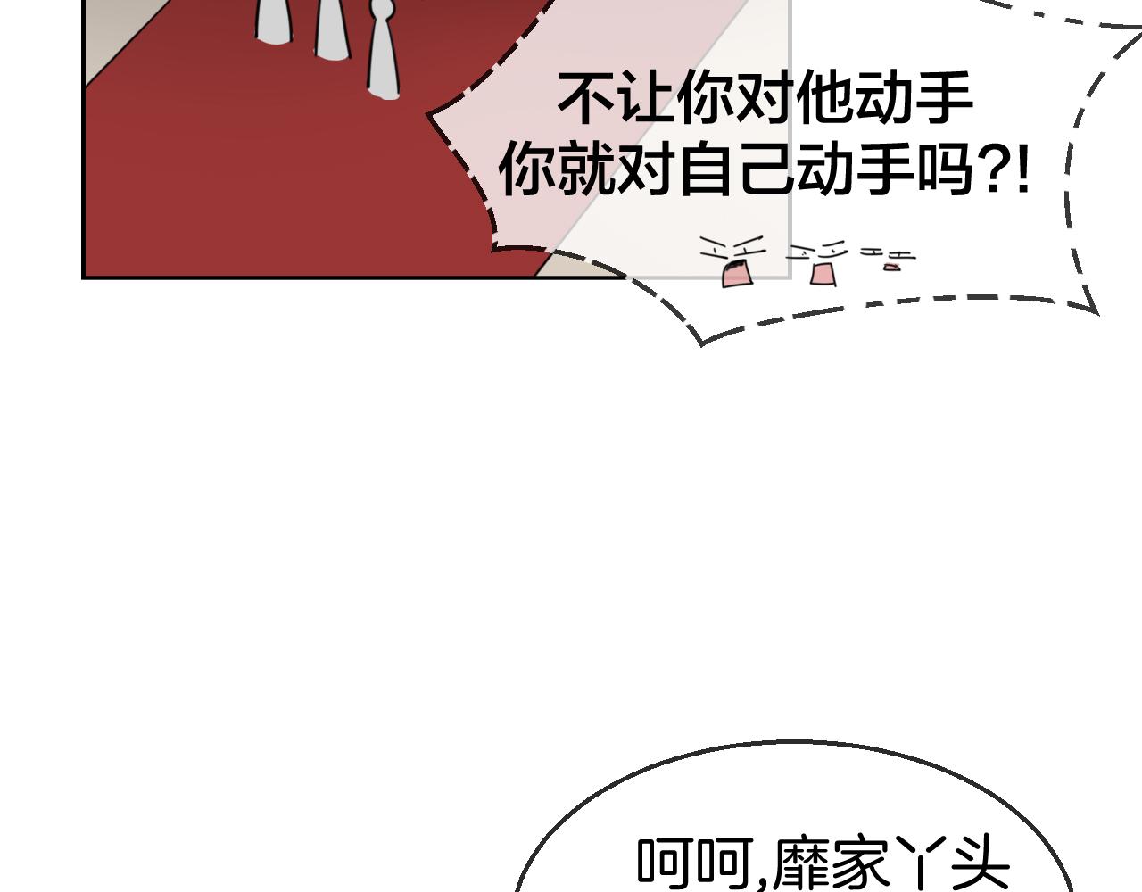 第43话 与皇帝谈判50