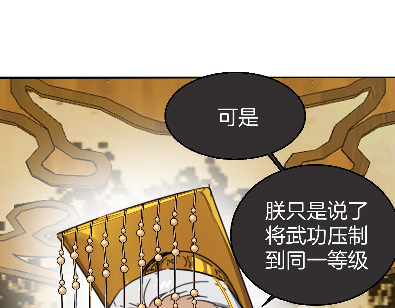 第44话 靡有初VS二皇子110