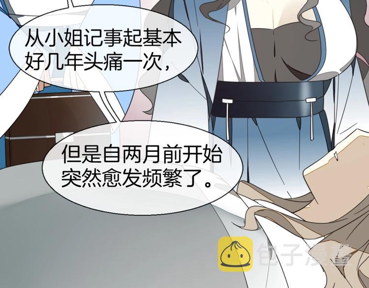 第4话 为“爱”性转76