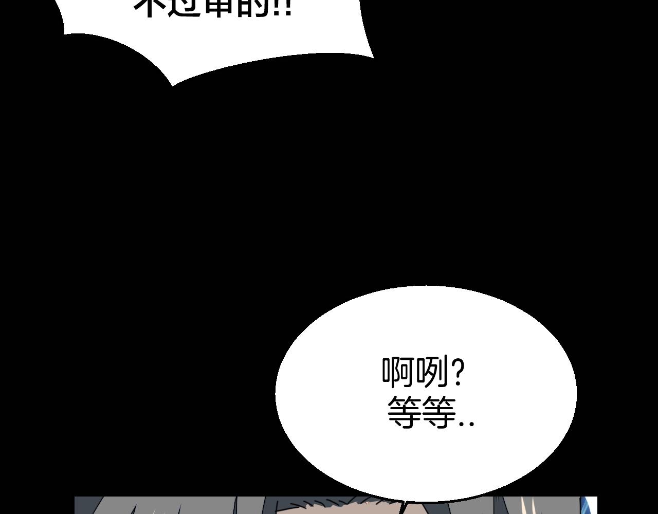 第46话 真假太子79