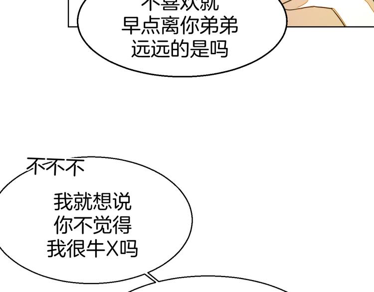 第35话 &amp;amp;quot;断袖&amp;amp;quot;之谜76