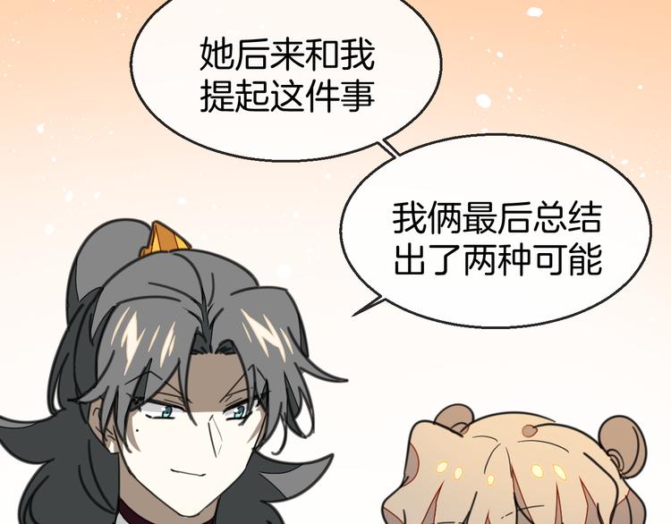 第69话 苏不笑的团队13