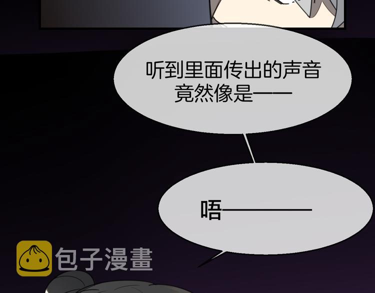 第71话 红衣女子现身52