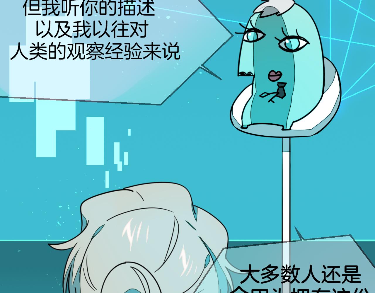 第55话 我也喜欢你55