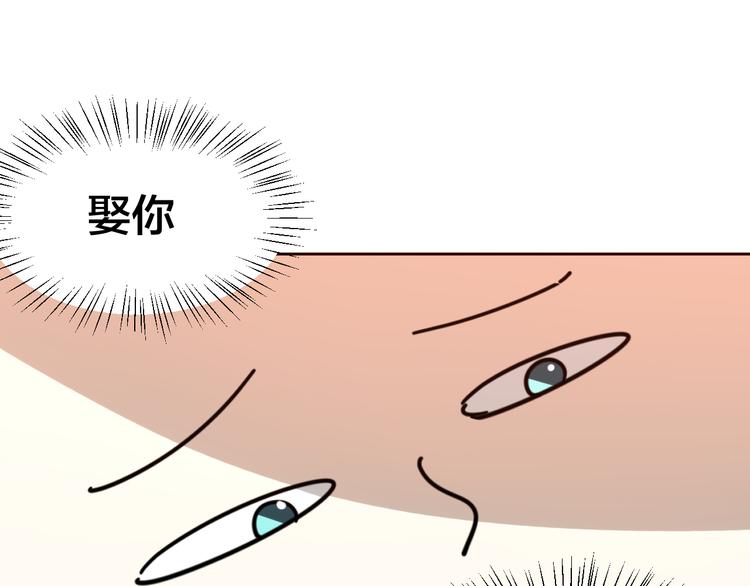 第29话 你真的喜欢我吗5