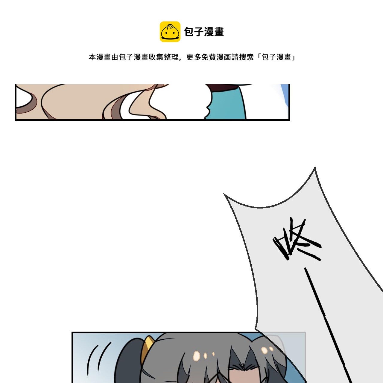第45话 靡有初心疼我！103