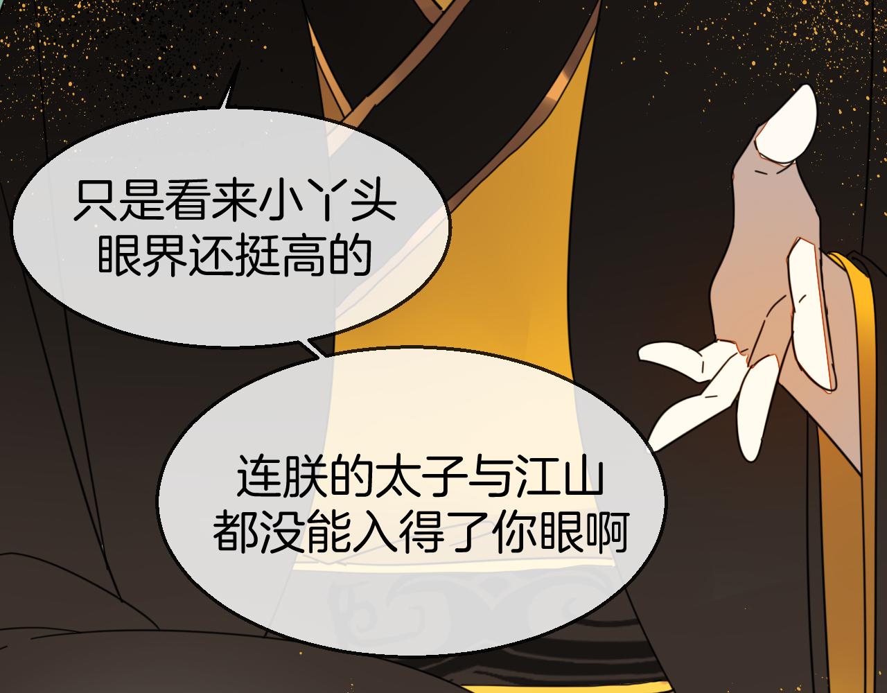 第43话 与皇帝谈判54