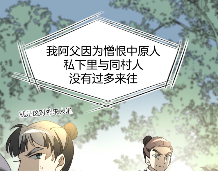 第74话 真相235