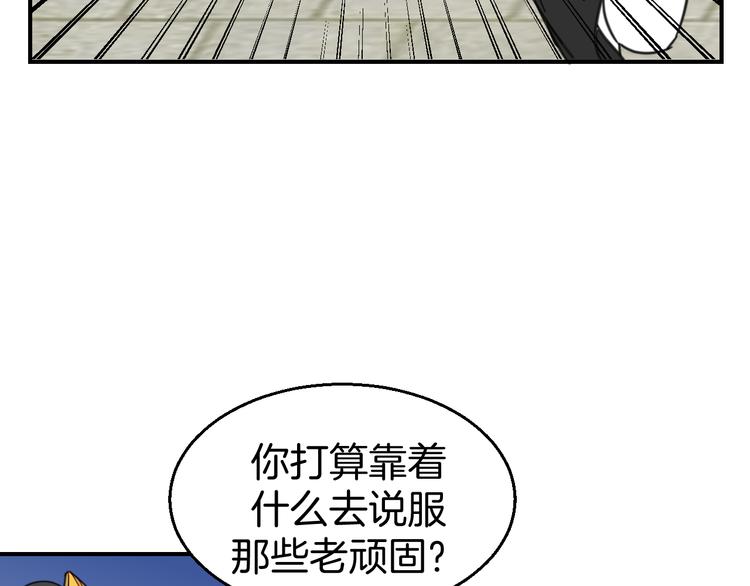 第70话 再入清怀县6