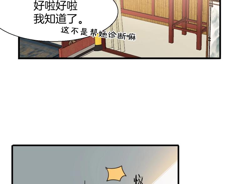 第4话 为“爱”性转98