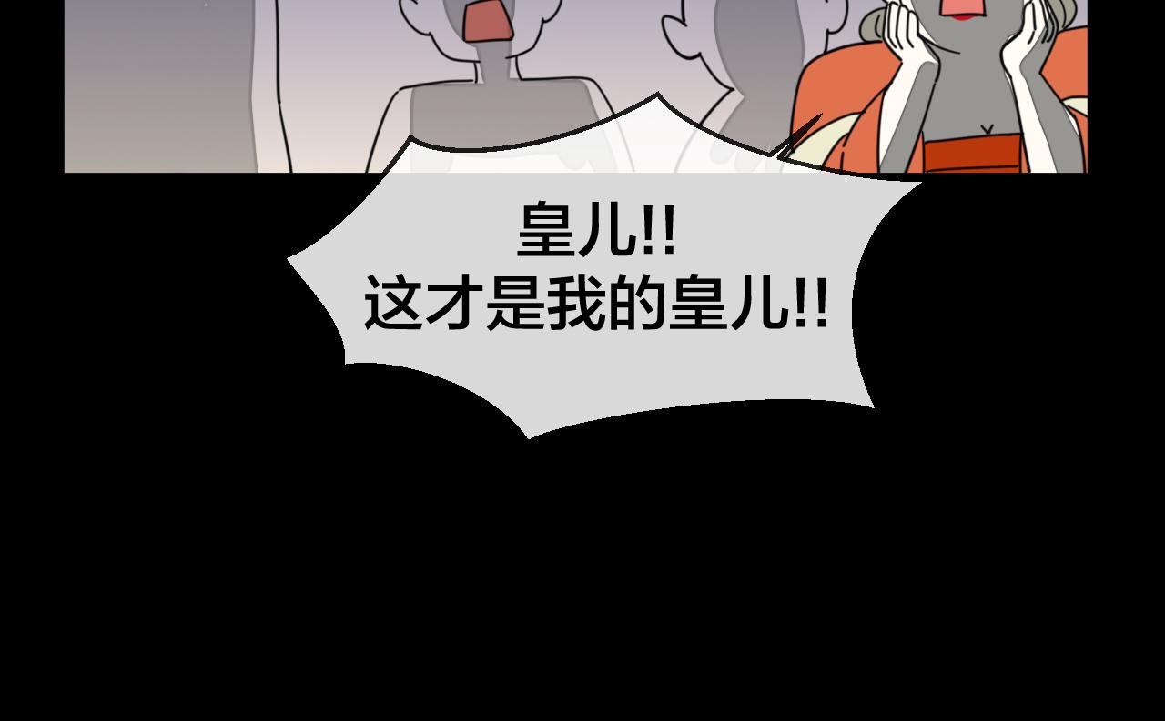 第46话 真假太子127