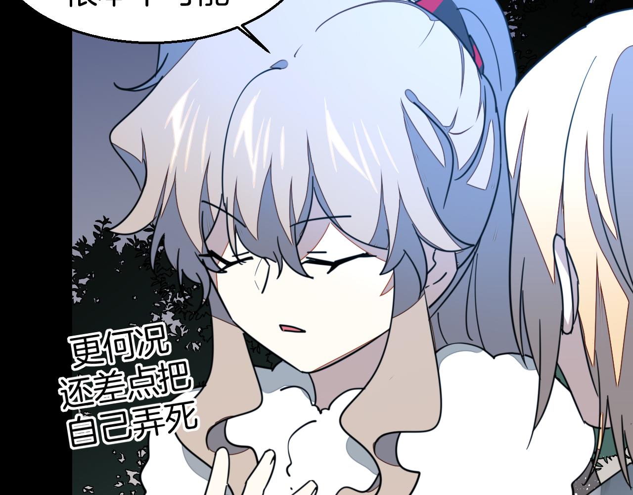 第54话 嗜血的秘密59