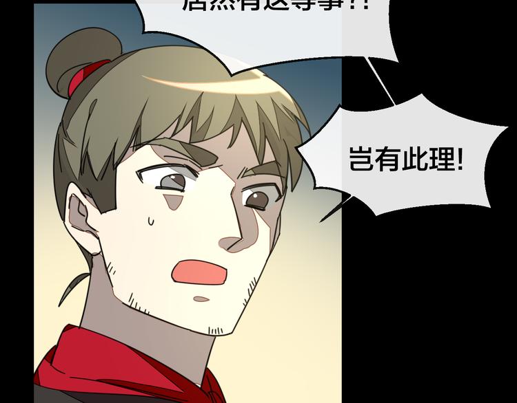 第38话 初见靡家军132