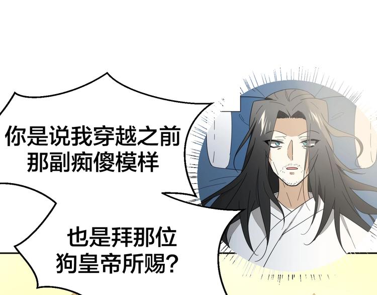 第33话 往日真相4