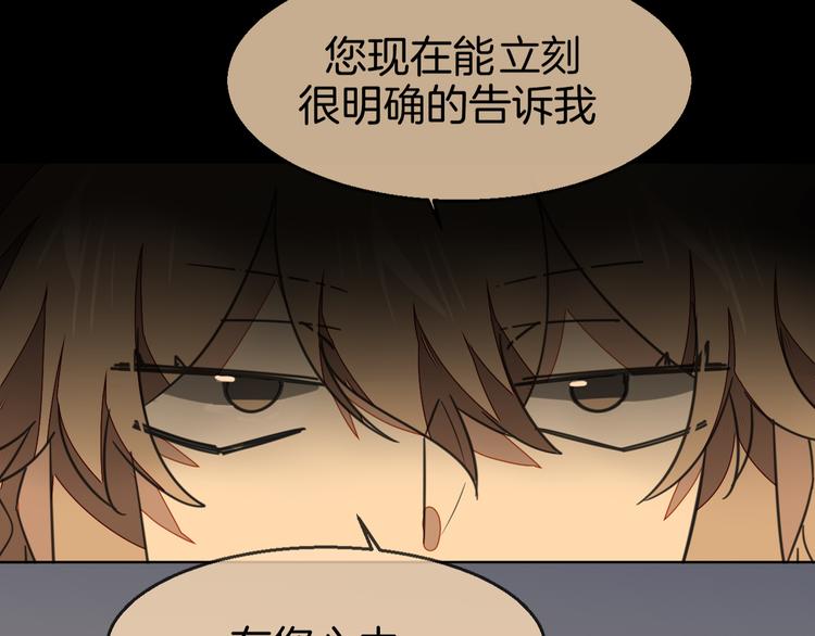第66话 二皇子的选择20