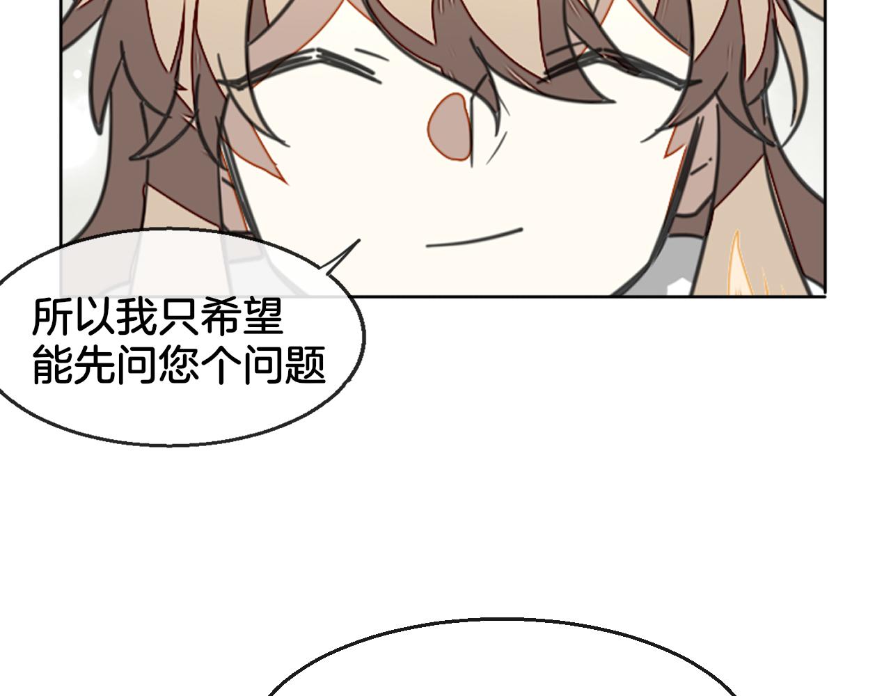 第52话 靡有初不对劲75