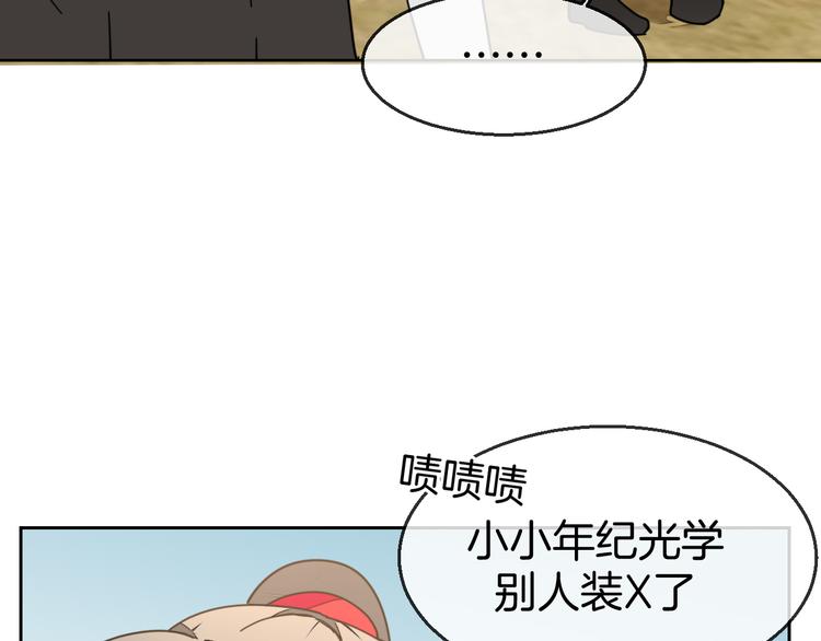 第38话 初见靡家军83