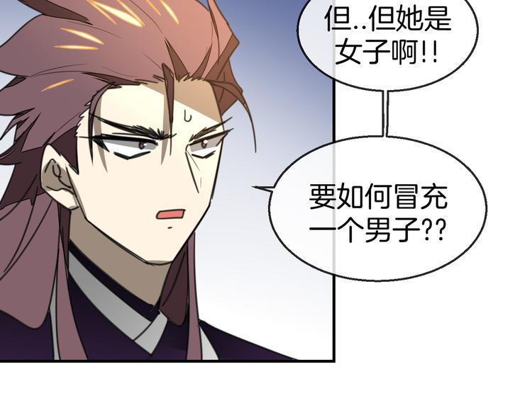 第69话 苏不笑的团队22