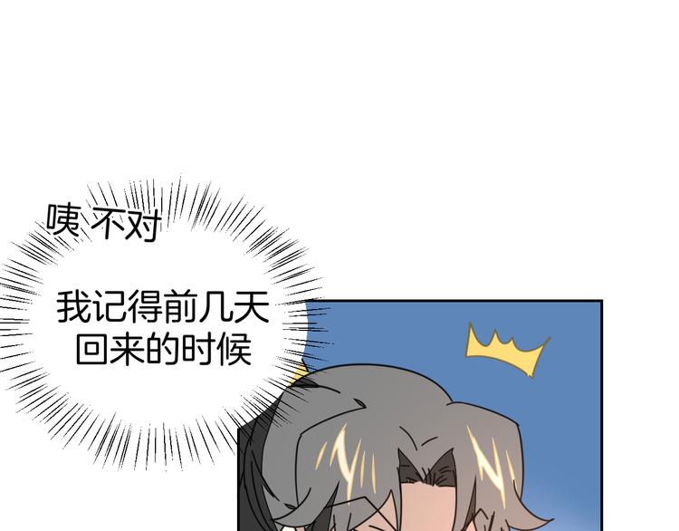 第29话 你真的喜欢我吗14