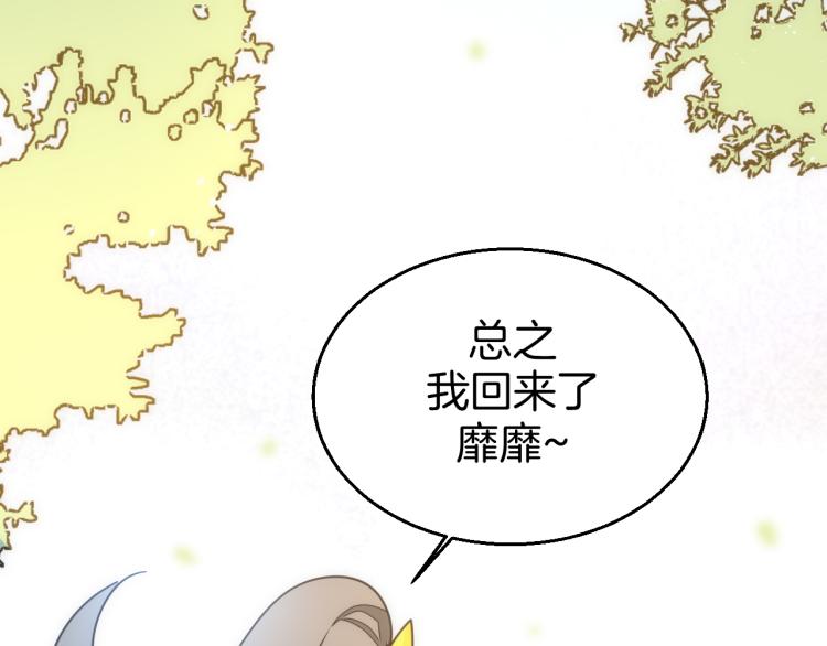 第82话 完结篇下 我回来了115