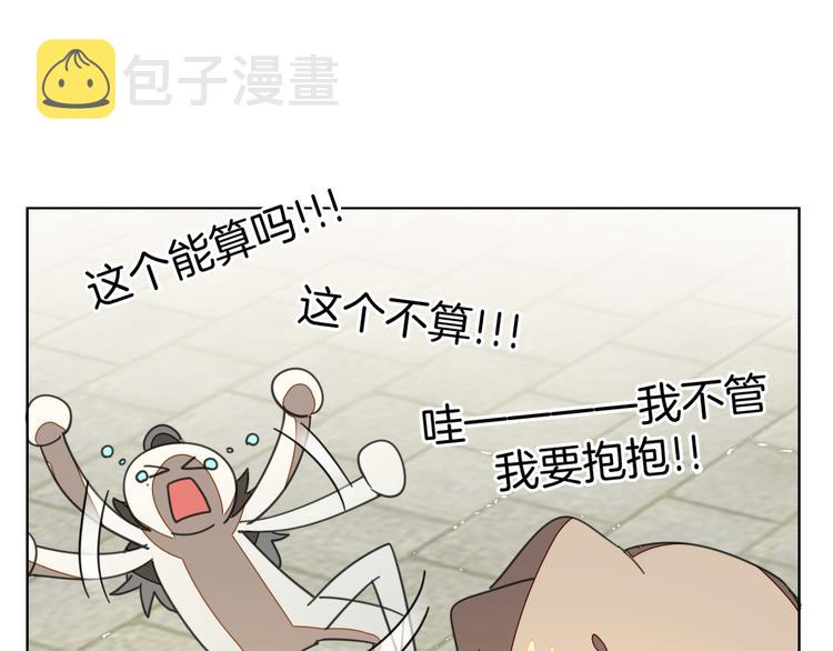 第37话 定亲失败89