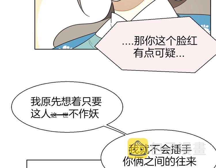第5话 变身！71