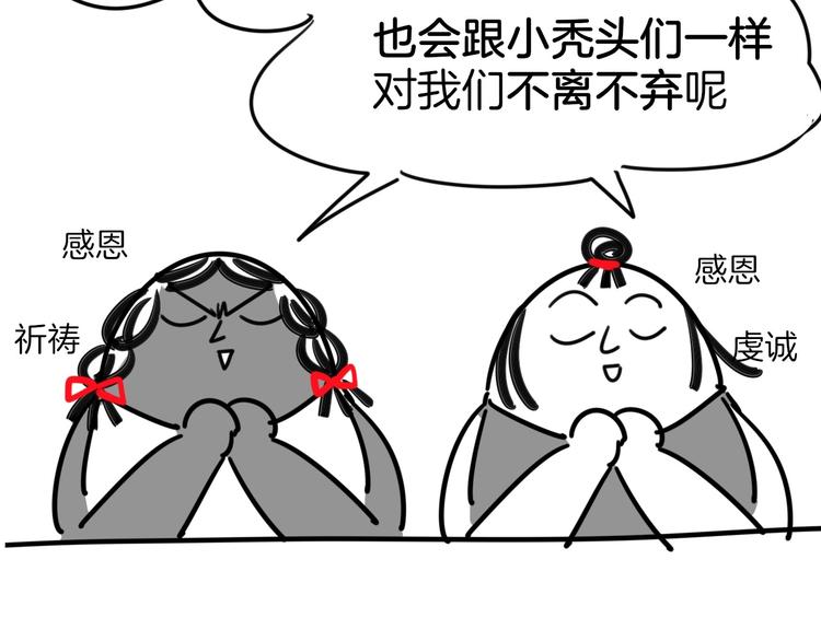 第3话 误会142