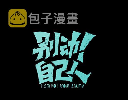 第62话 贴贴0