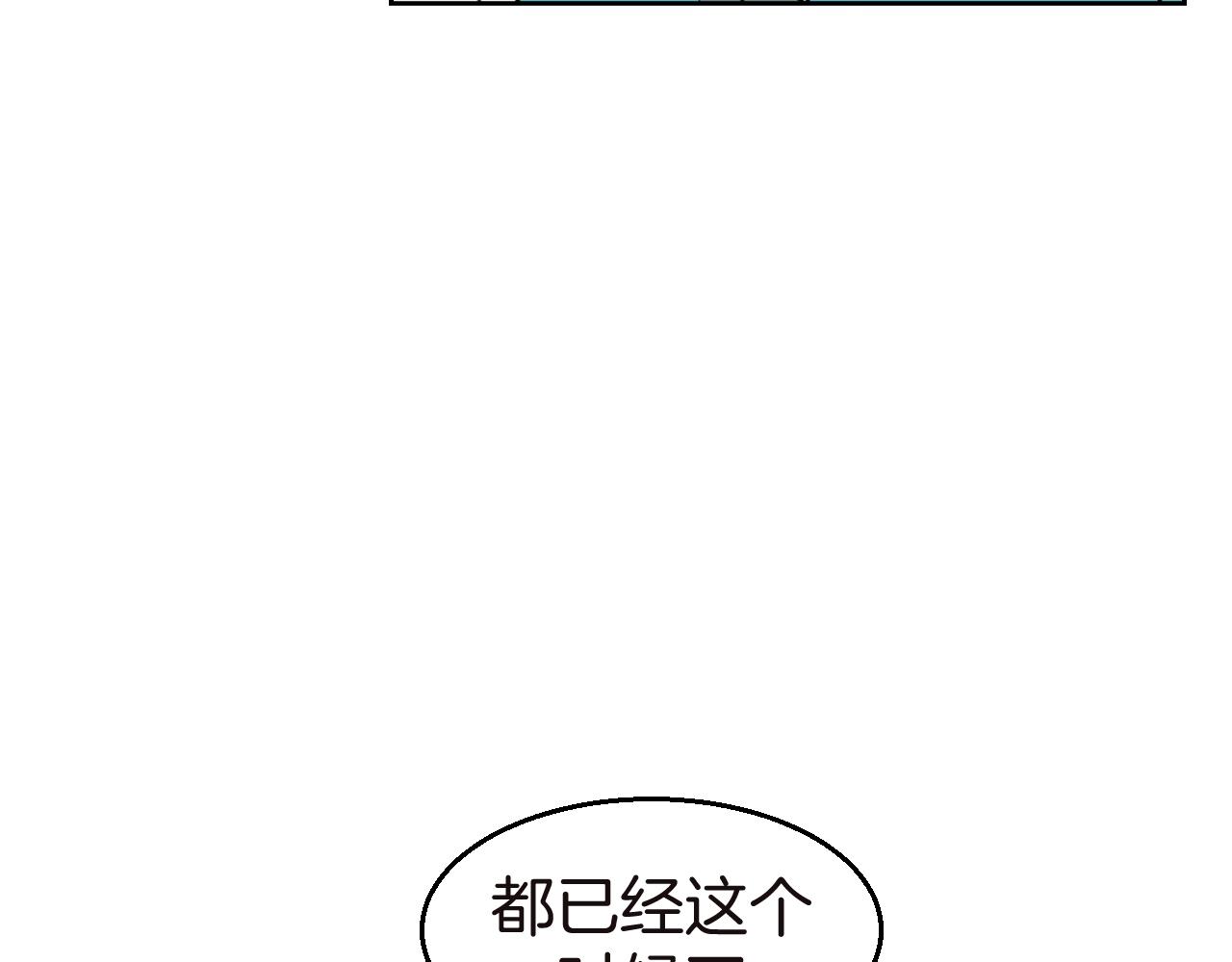 第52话 靡有初不对劲51