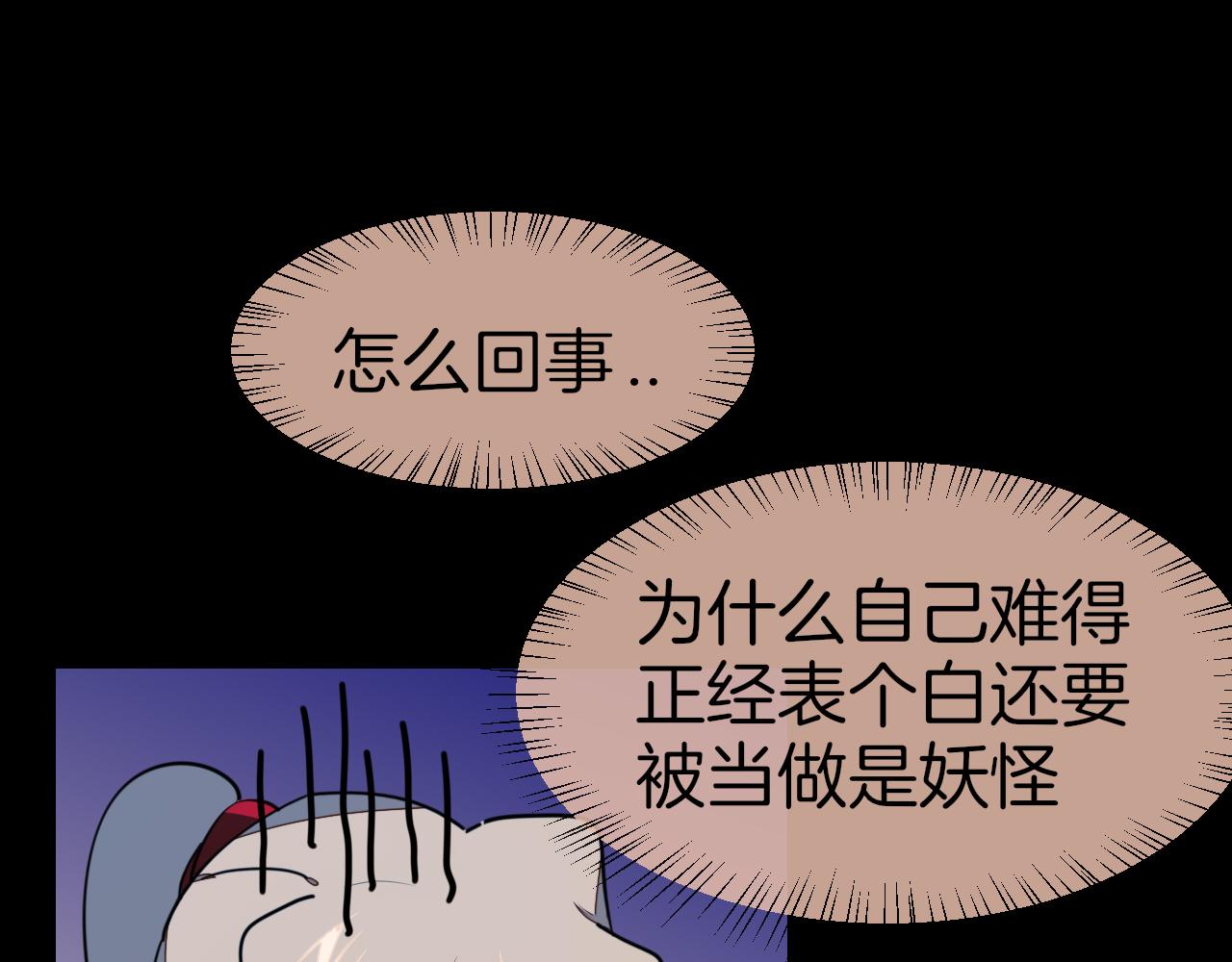 第56话 突发状况16