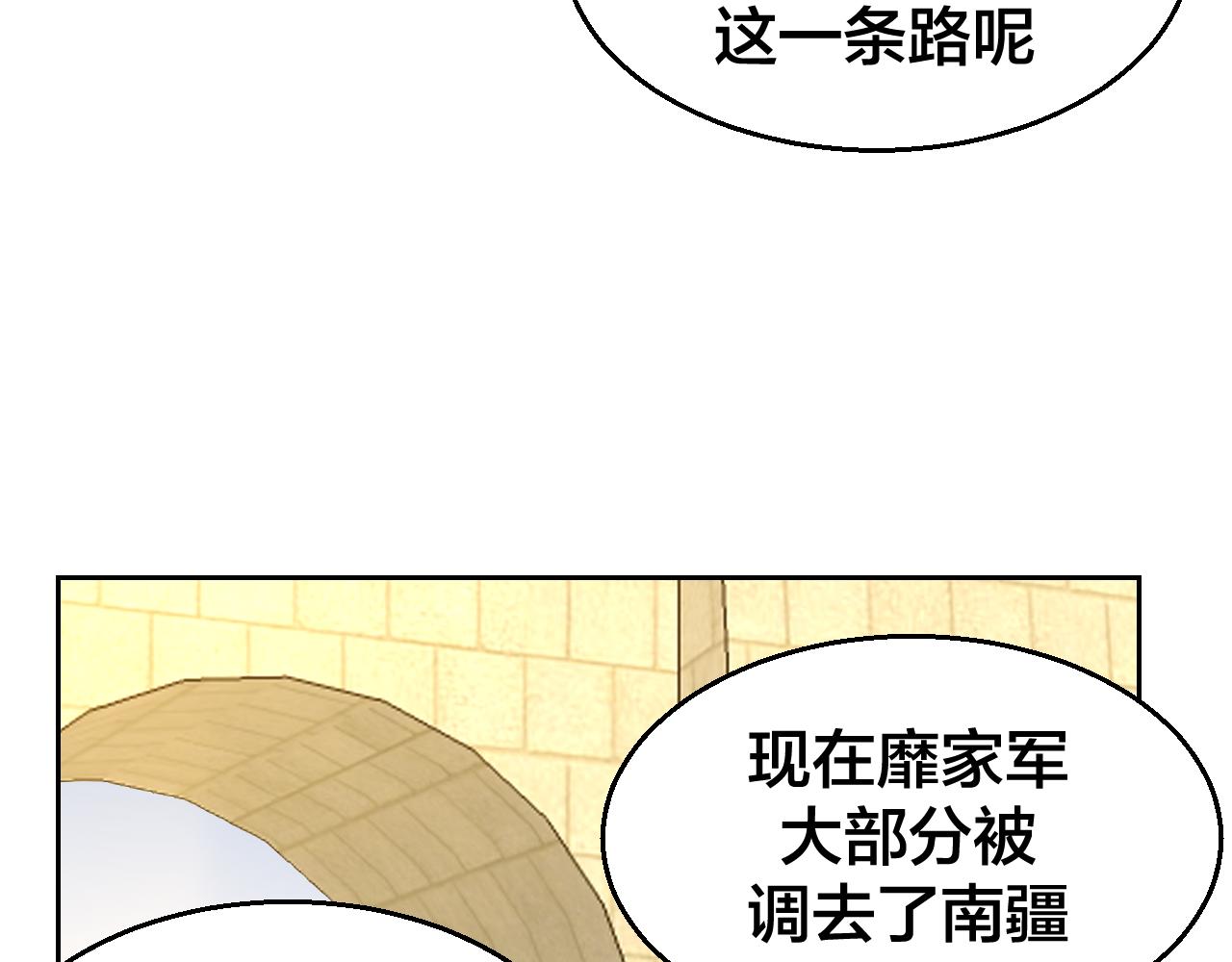 第52话 靡有初不对劲85