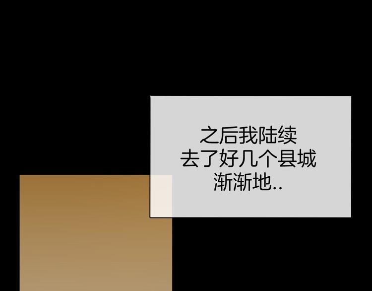 第66话 二皇子的选择48