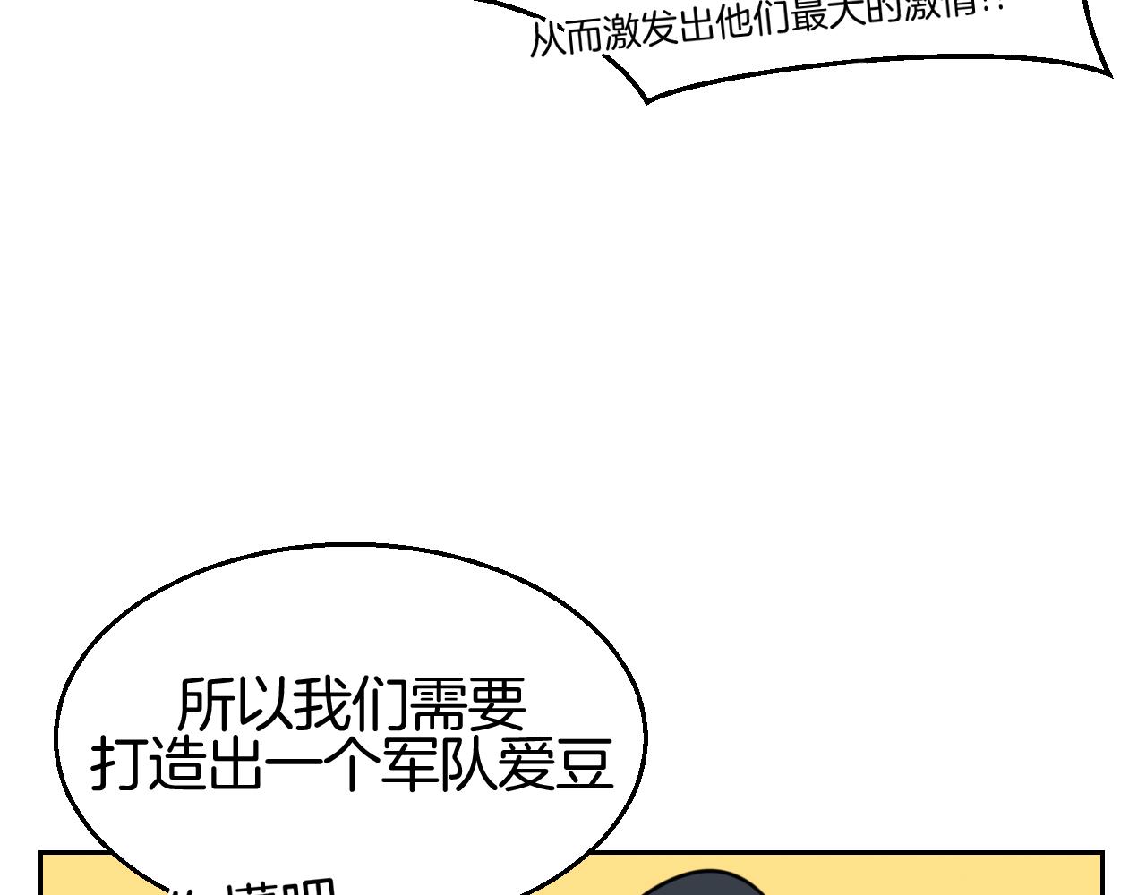 第41话 奖励机制51