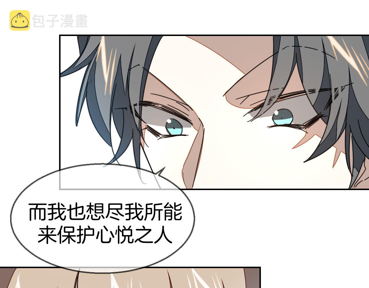 第46话 真假太子16