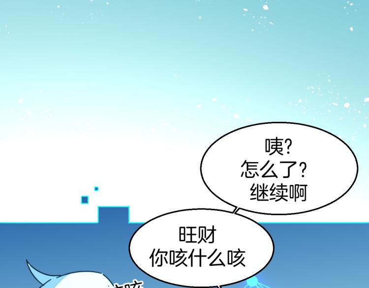 第82话 完结篇下 我回来了83
