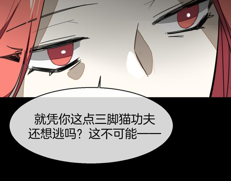 第71话 红衣女子现身91