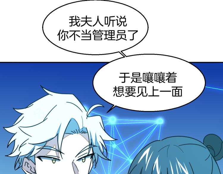 第82话 完结篇下 我回来了95