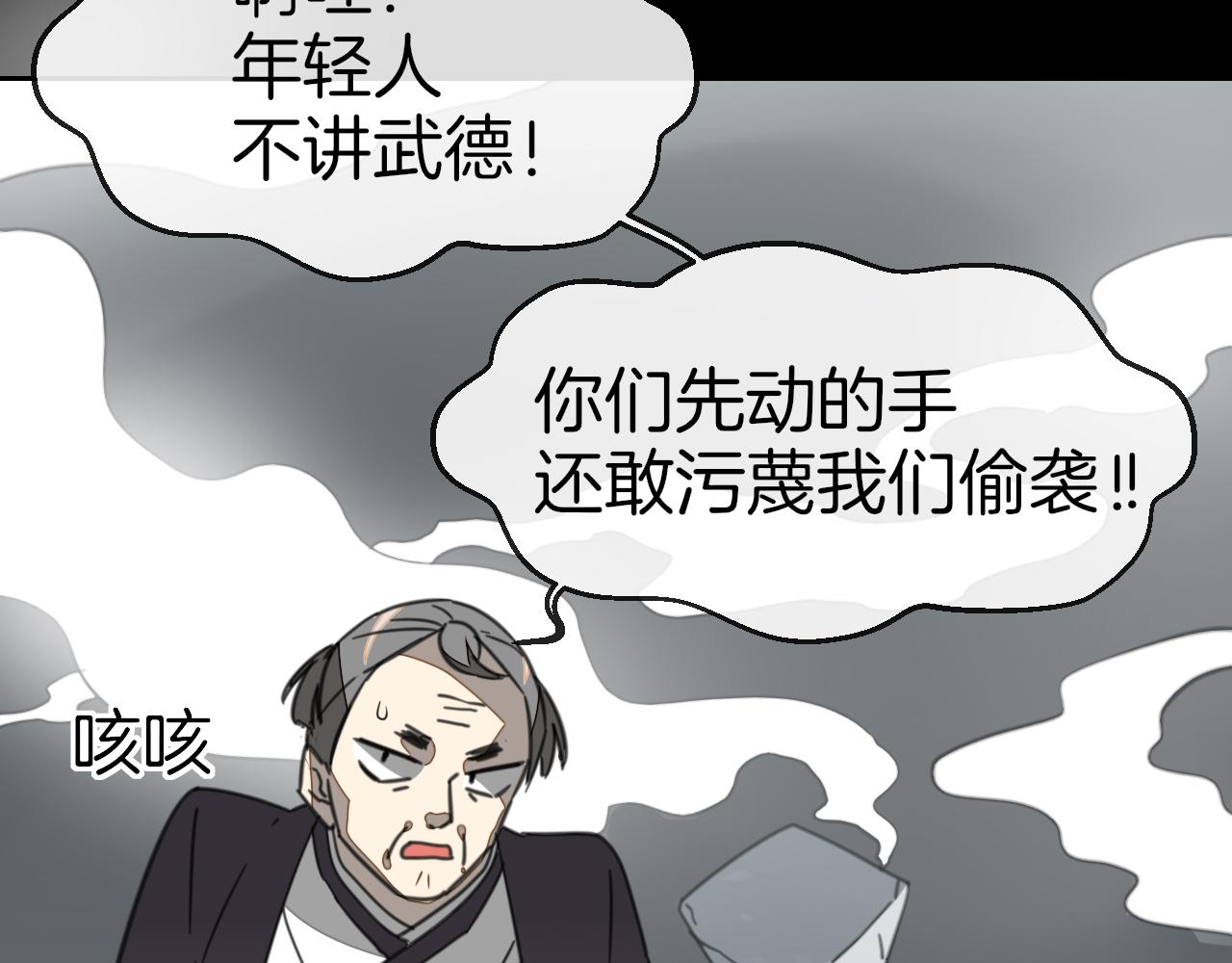 第57话 南疆太子59